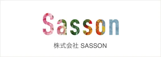 株式会社 SASSON